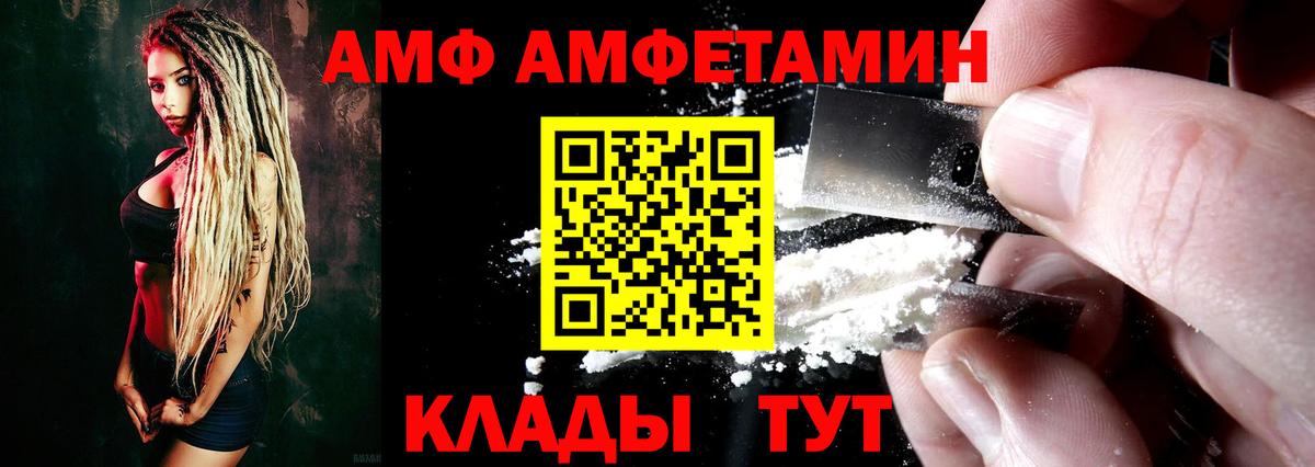 Amphetamine Premium Гай