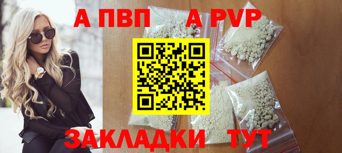APVP крисы CK Гай