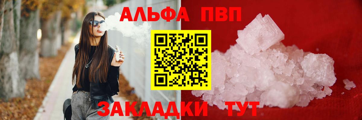 Гай  APVP Crystall  Альфа ПВП СК  Alpha PVP  Вход с VPN  Alfa_PVP VHQ 