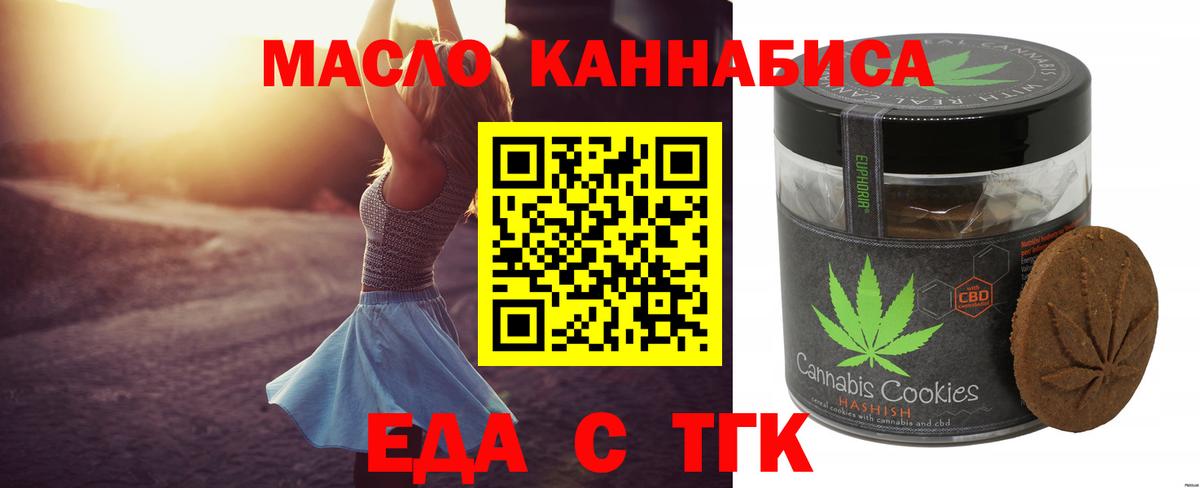 Canna-Cookies марихуана  Вход с VPN  Гай 