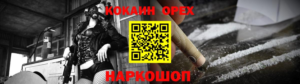 Кокаин 97% Гай