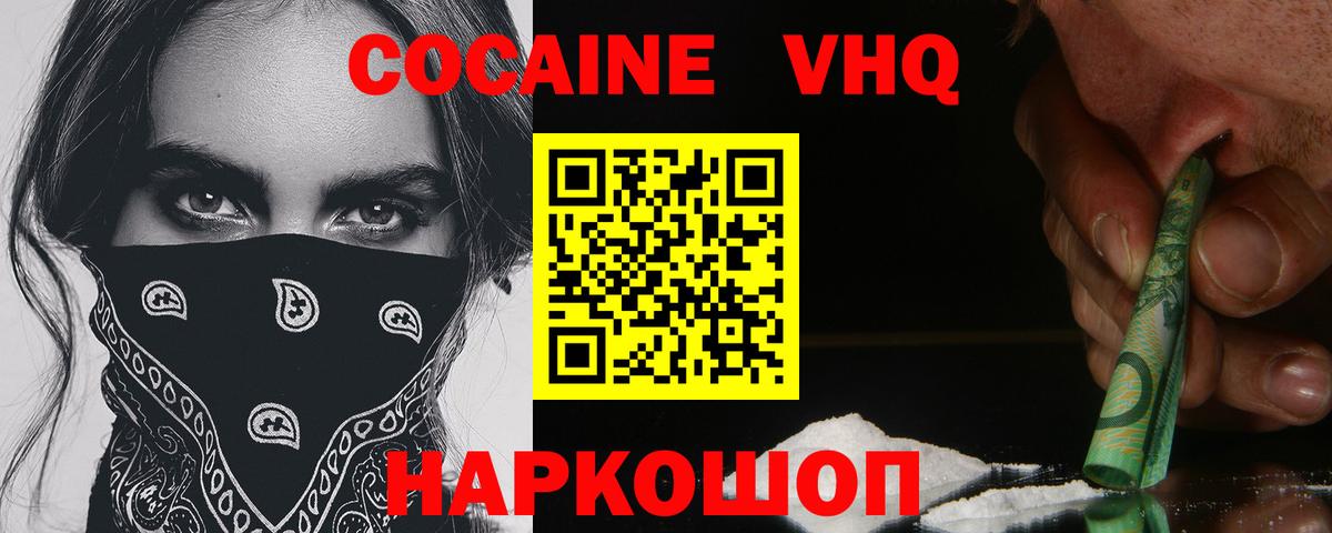 COCAIN FishScale  Вход с VPN  Cocaine 98%  продажа наркотиков  Гай 