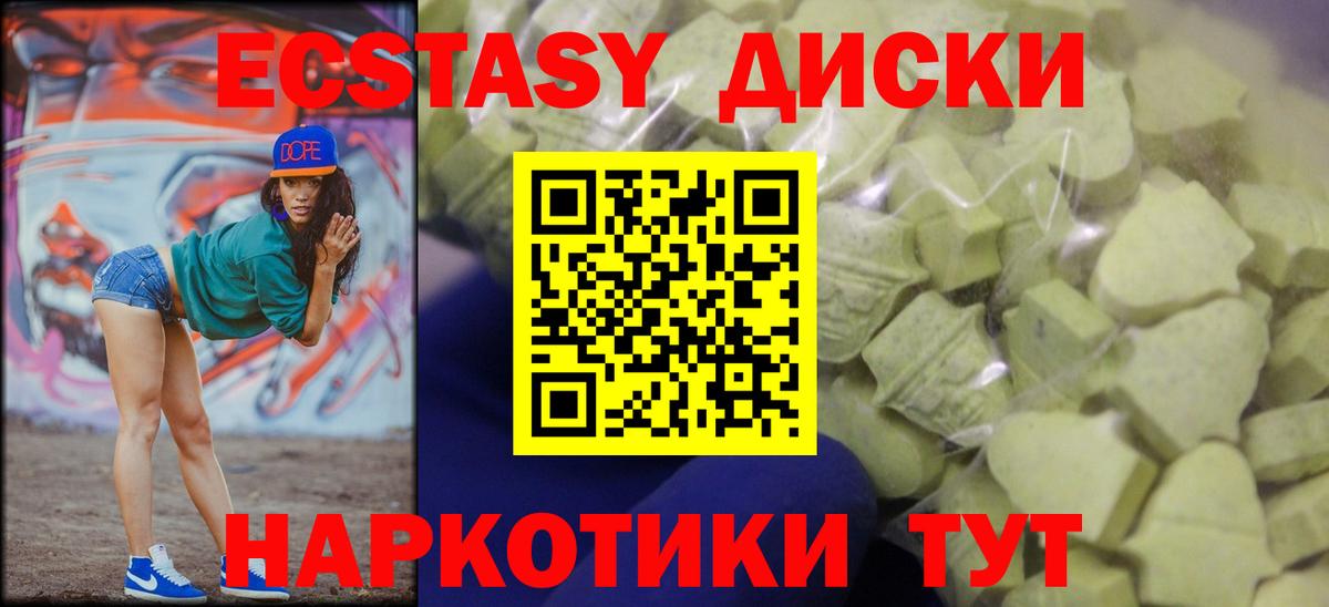 Гай  ЭКСТАЗИ  кракен tor  Вход с VPN  где купить наркоту  Экстази 300 mg  Экстази 280мг 