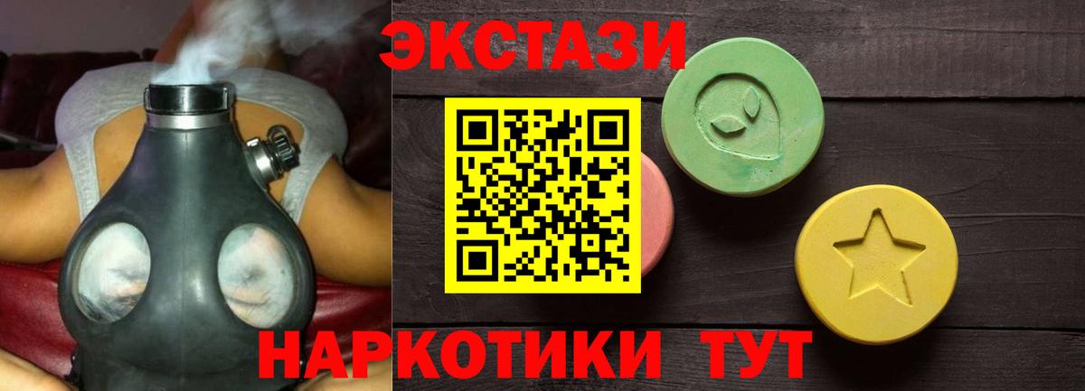 ЭКСТАЗИ ешки Гай