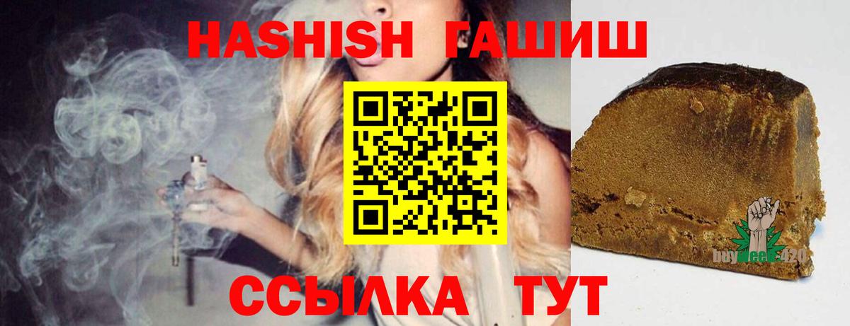ГАШИШ VHQ  Вход с VPN  Гай 
