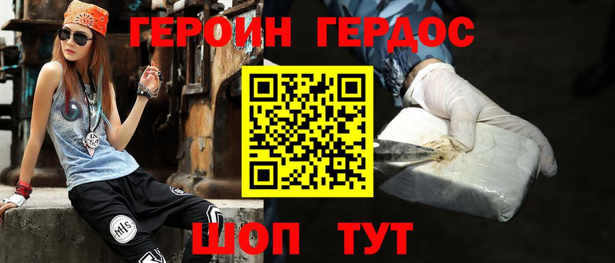 ГЕРОИН хмурый  Вход с VPN  Гай 