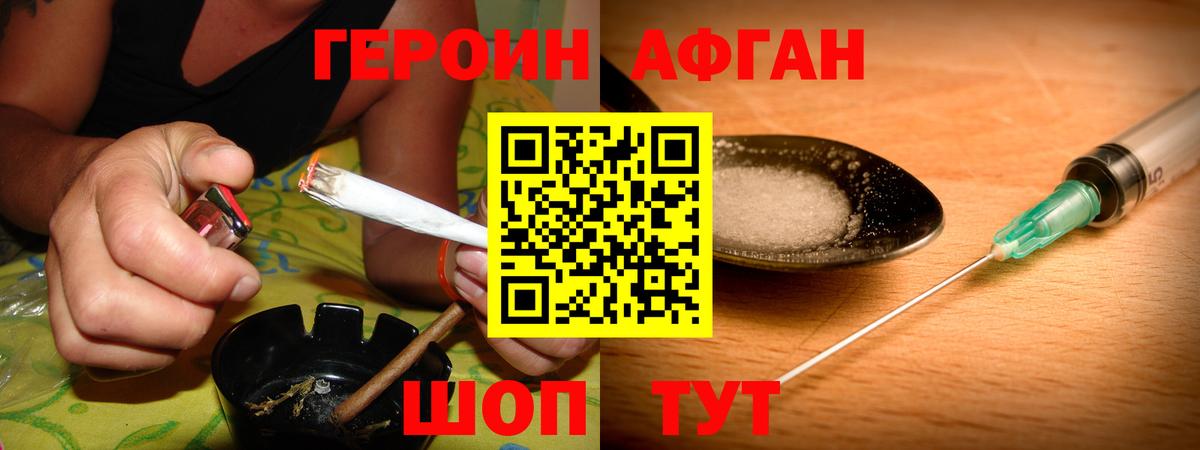 ГЕРОИН VHQ Гай