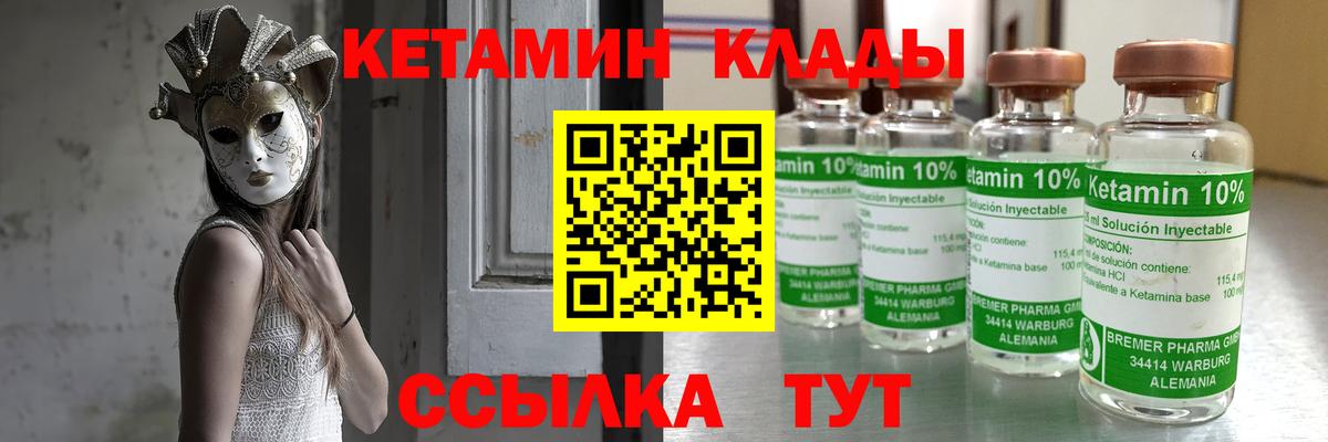 КЕТАМИН ketamine Гай