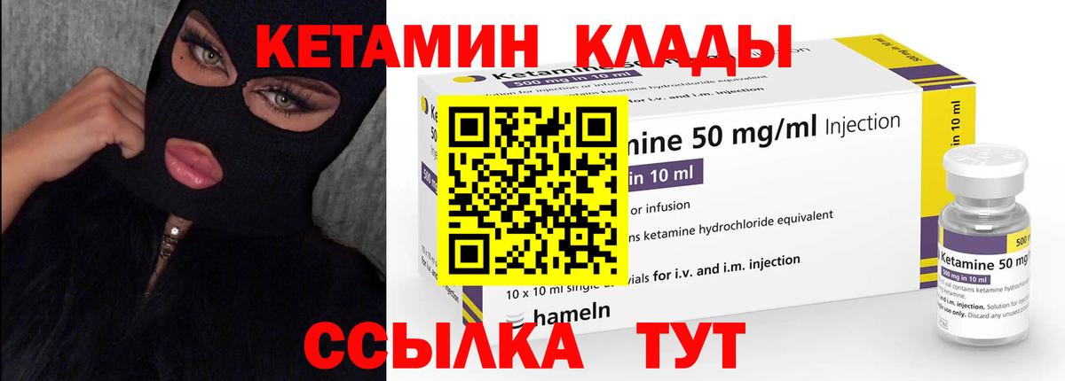 Кетамин ketamine  Вход с VPN  ссылка на мегу как войти  Гай 
