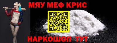 крисы Мариинск