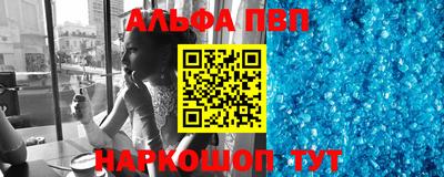 альфа пвп VHQ Малгобек