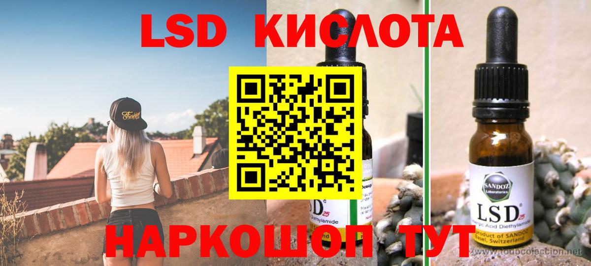 Лсд 25 экстази ecstasy Гай