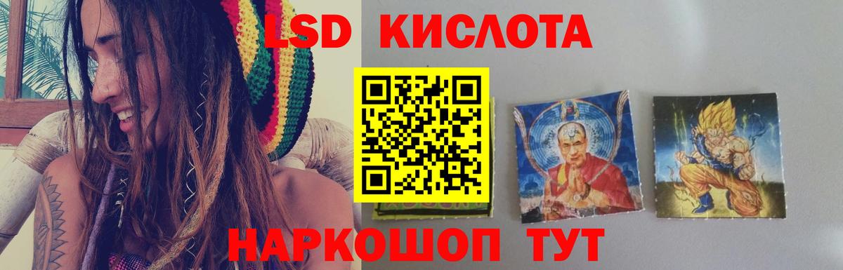 Лсд 25 экстази ecstasy  KRAKEN маркетплейс  Лсд 25 экстази кислота  Гай  Вход с VPN 