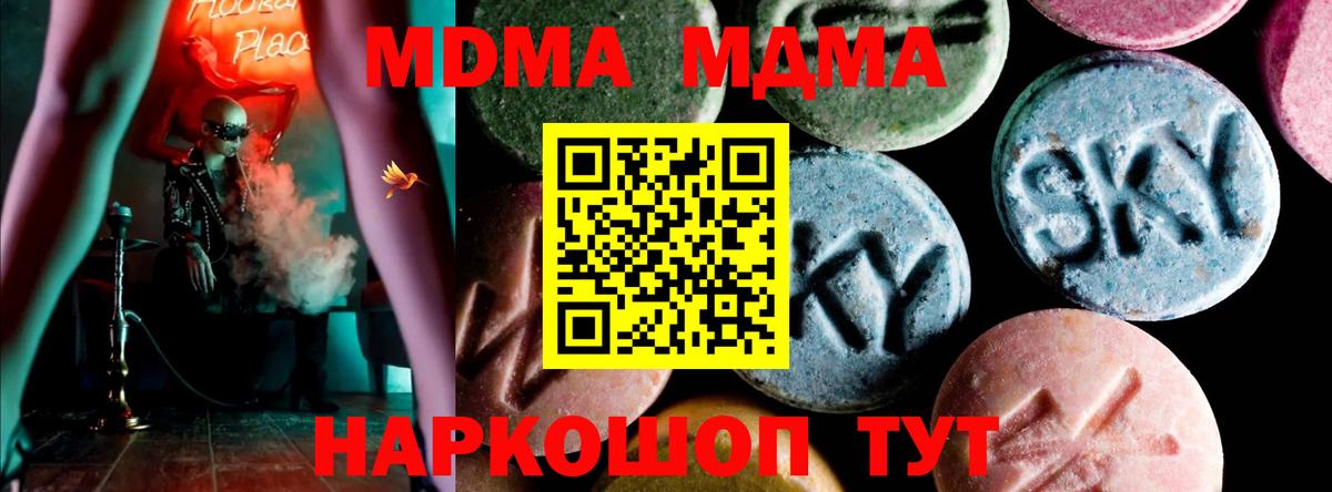 Гай  MDMA VHQ  МДМА Molly  Вход с VPN 