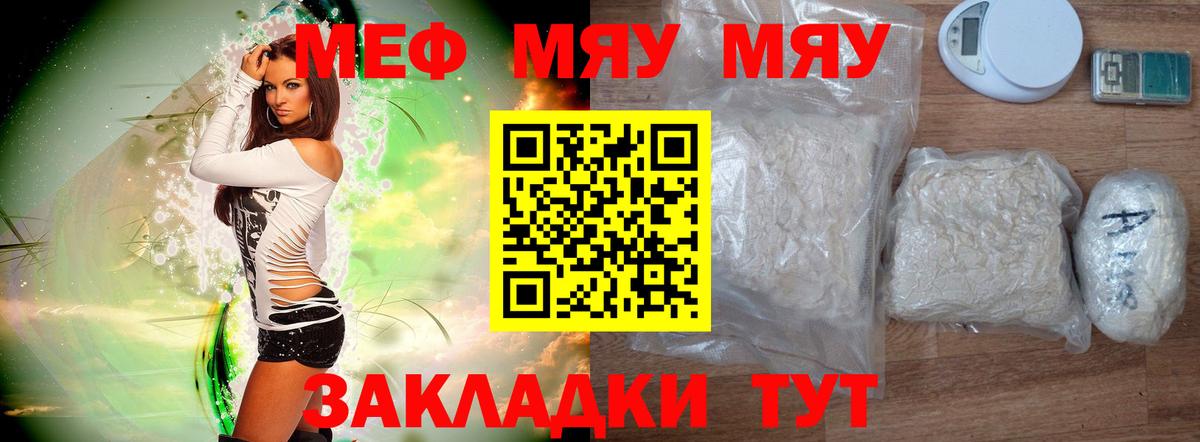 Гай  МЯУ-МЯУ  Вход с VPN  МЯУ-МЯУ 4 MMC  МЯУ-МЯУ мука 