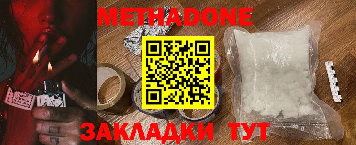 Метадон VHQ  Вход с VPN  Гай 