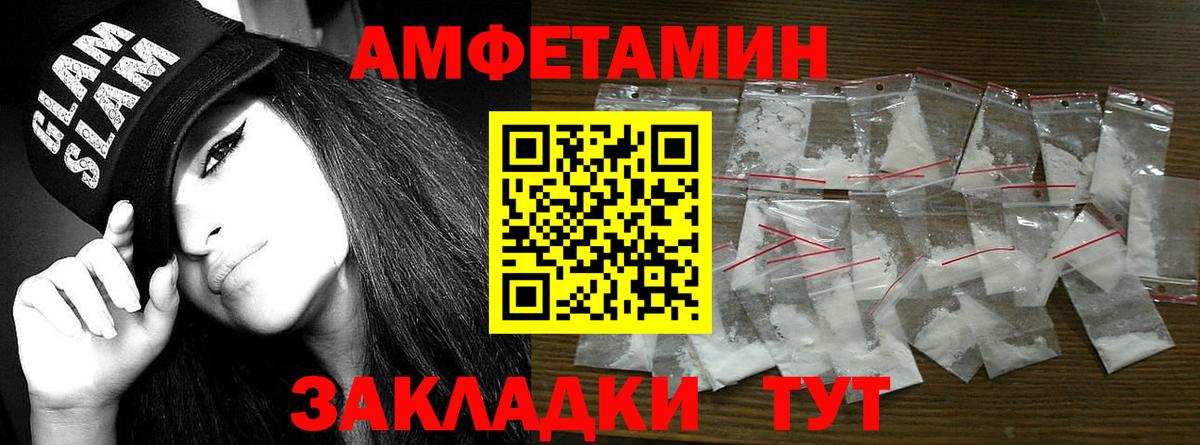 Метамфетамин  Вход с VPN  Гай  Первитин пудра  Первитин пудра 