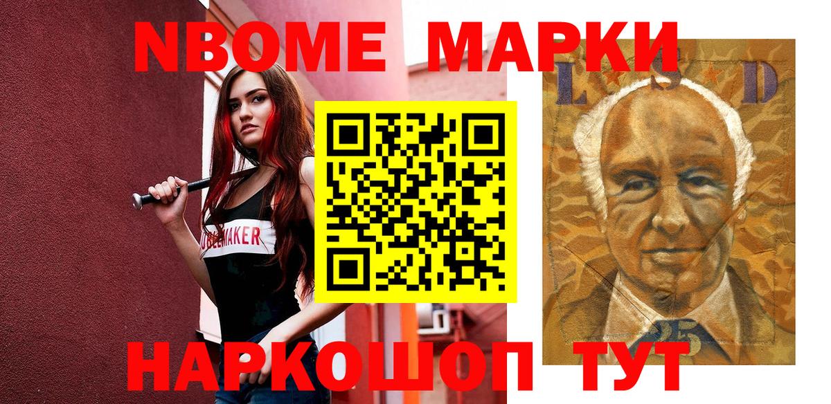 Гай  Марки N-bome 1,8мг  Вход с VPN 