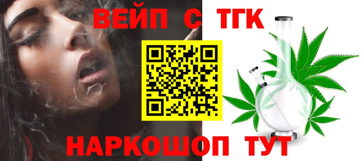 купить наркотики сайты  Вход с VPN  Гай  ТГК THC oil  ТГК гашишное масло 