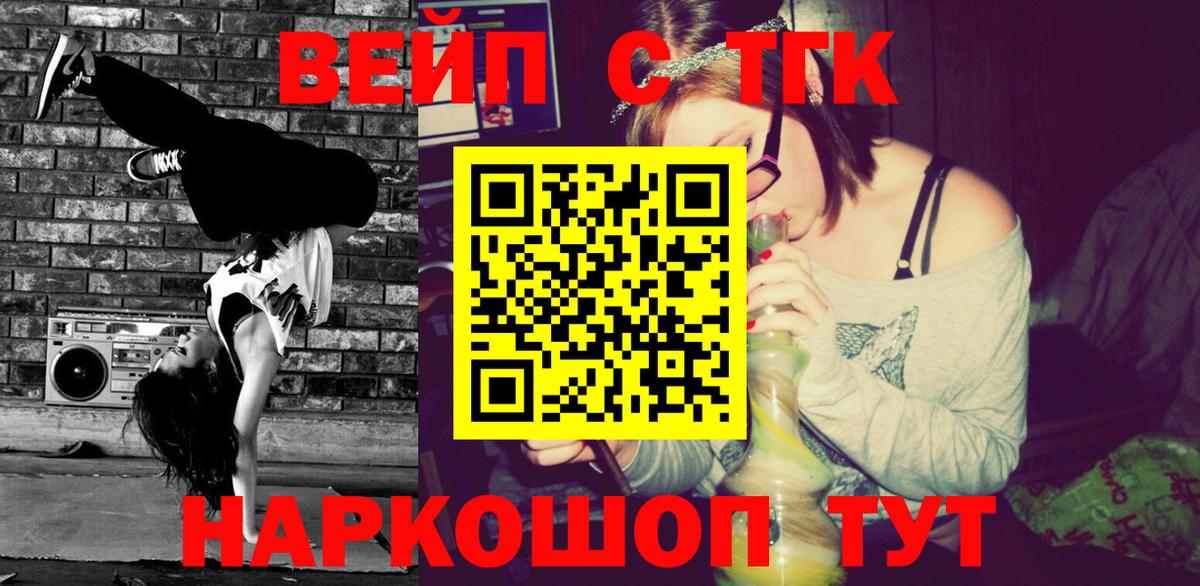ТГК жижа Гай